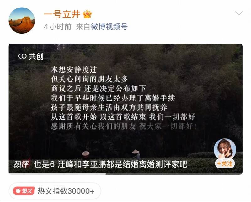 再次離婚的李亞鵬：曾背負四千萬債務(wù)，前妻稱為還債換了小房:宏鑫機械設(shè)備有限公司
