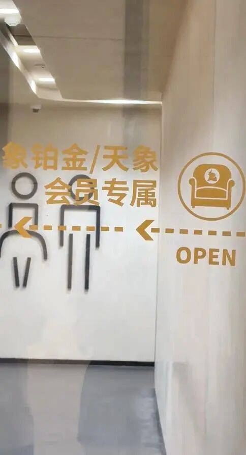 南京德基廣場回應(yīng)“設(shè)會(huì)員廁所年消費(fèi)滿20萬可使用”：近期可能拆除改造，會(huì)改成普通洗手間:宏鑫機(jī)械設(shè)備有限公司
