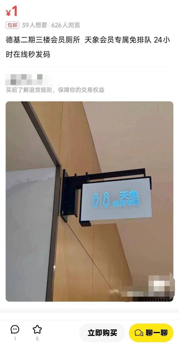 南京德基廣場回應(yīng)“設(shè)會員廁所年消費滿20萬可使用”：近期可能拆除改造<strong></p>
<p>宏鑫機械設(shè)備有限公司
</strong>，會改成普通洗手間:宏鑫機械設(shè)備有限公司
