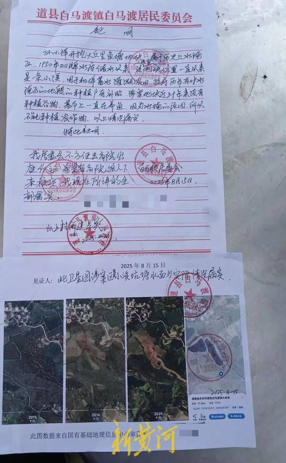 65歲農(nóng)婦荒塘養(yǎng)魚(yú)被判“非法占用農(nóng)地”：羈押10月后免刑<strong></p>
<p>宏鑫機(jī)械設(shè)備有限公司
</strong>，仍喊“我沒(méi)罪”:宏鑫機(jī)械設(shè)備有限公司
