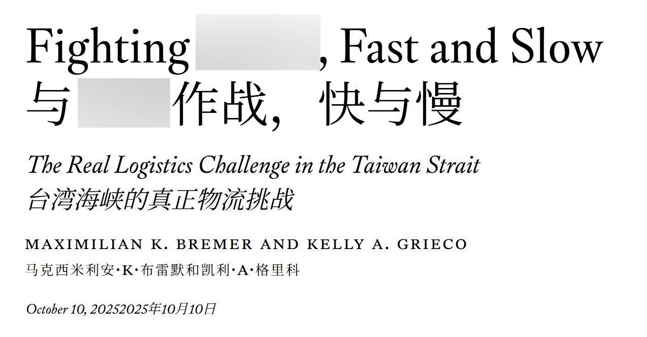 美軍也敢單挑解放軍？美智庫：若在臺海動武<strong></p>
<p>宏鑫機(jī)械設(shè)備有限公司
</strong>，補(bǔ)給難度遠(yuǎn)超諾曼底:宏鑫機(jī)械設(shè)備有限公司
