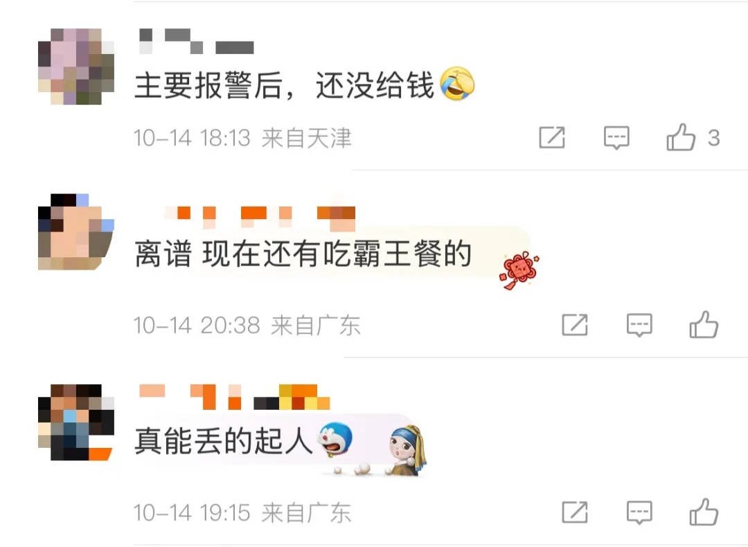 6人開奔馳去餐館消費370元逃單<strong></p>
<p>宏鑫機械設(shè)備有限公司
</strong>，老板：追出去只掃了50元:宏鑫機械設(shè)備有限公司
