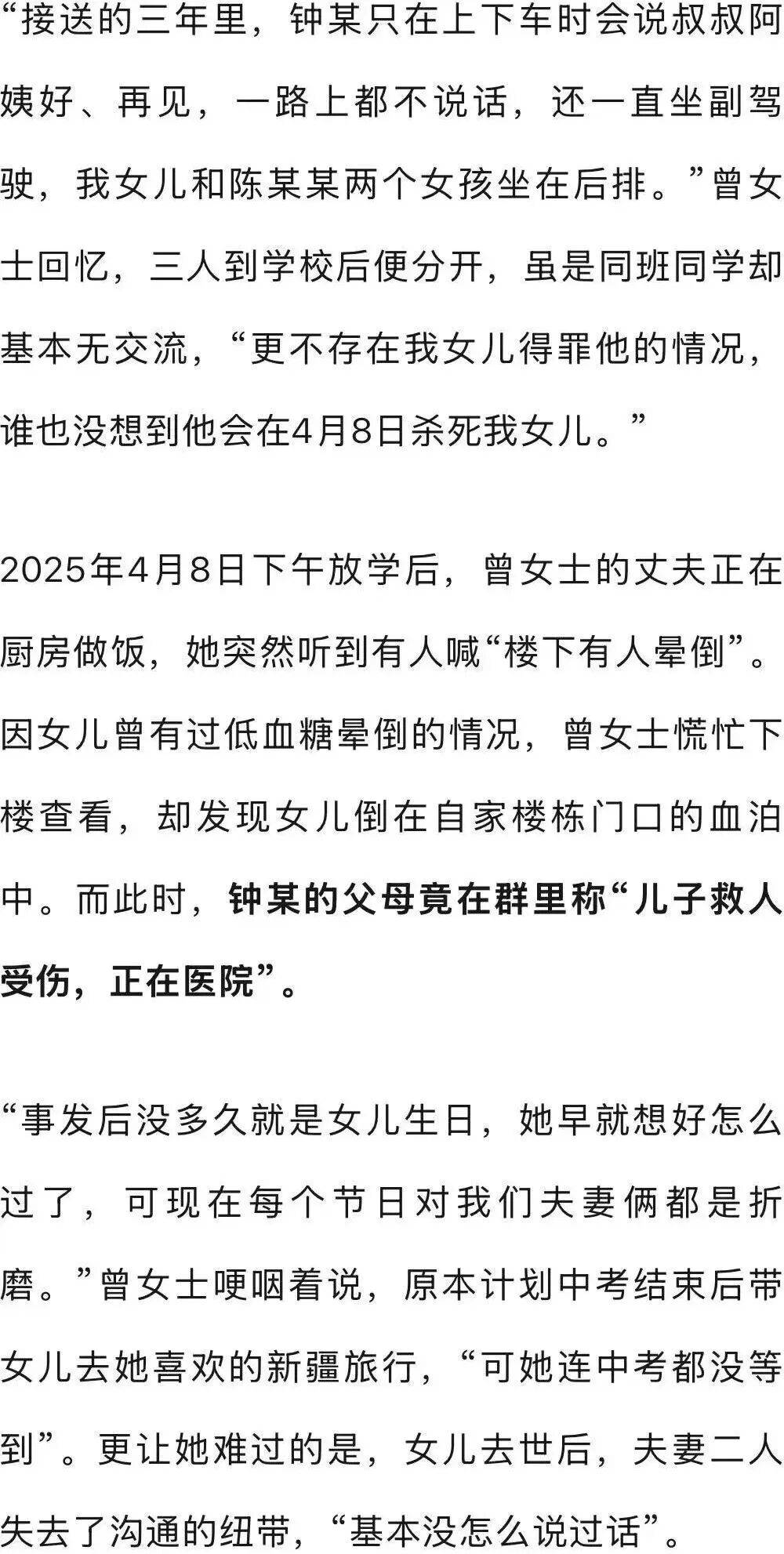 深圳女孩家門口遭同班男同學(xué)殺害，行兇者謊稱“因見(jiàn)義勇為被人砍傷雙手”躲避調(diào)查，檢方披露：因瑣事不滿行兇，案件今日開(kāi)庭:宏鑫機(jī)械設(shè)備有限公司
