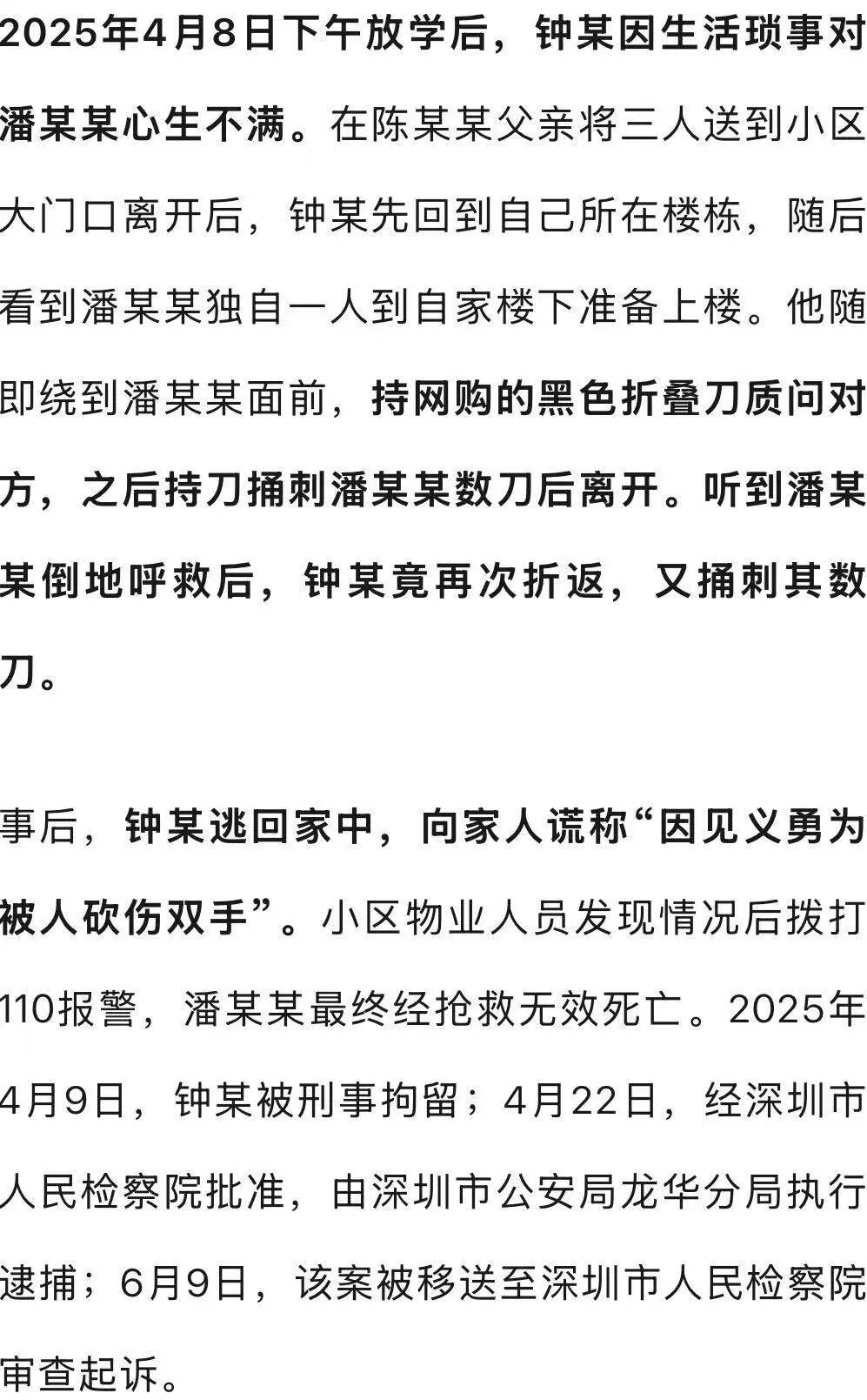 深圳女孩家門口遭同班男同學(xué)殺害<strong></p>
<p>宏鑫機(jī)械設(shè)備有限公司
</strong>，行兇者謊稱“因見義勇為被人砍傷雙手”躲避調(diào)查，檢方披露：因瑣事不滿行兇，案件今日開庭:宏鑫機(jī)械設(shè)備有限公司
