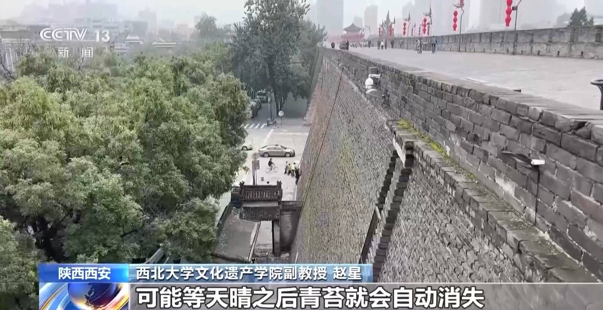 副熱帶高壓給西安城墻送來“限定皮膚” 專家解讀背后原因:宏鑫機械設(shè)備有限公司
