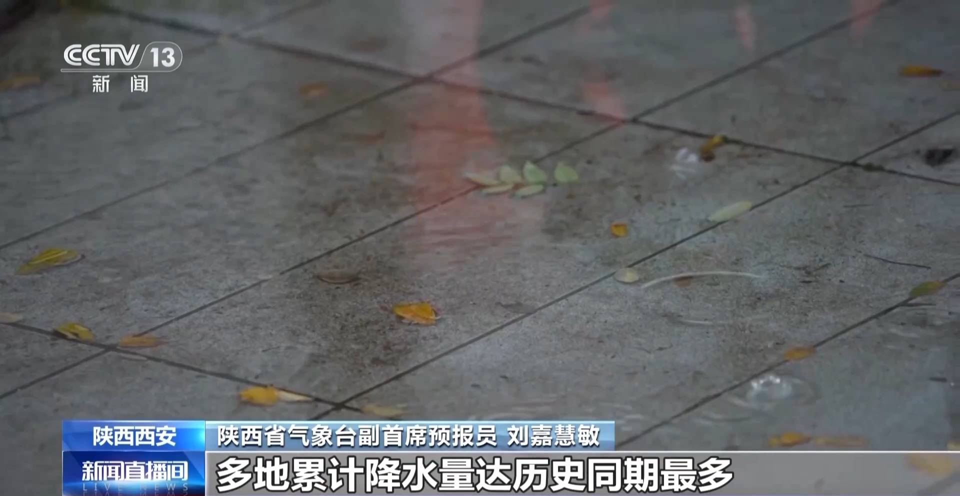 副熱帶高壓給西安城墻送來“限定皮膚” 專家解讀背后原因:宏鑫機械設(shè)備有限公司
