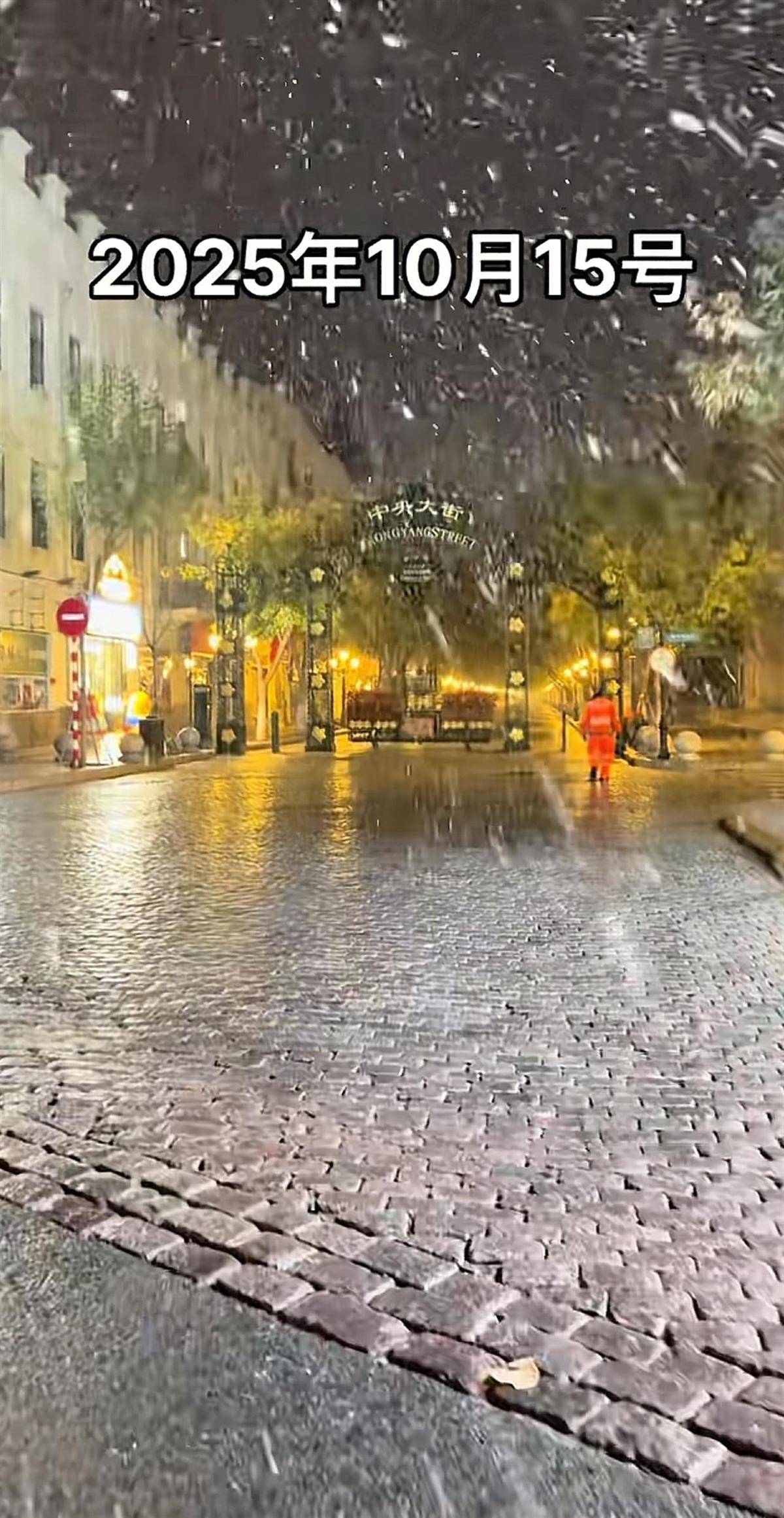 北方多地迎來(lái)第一場(chǎng)雪<strong></p>
<p>宏鑫機(jī)械設(shè)備有限公司
</strong>，黑龍江局地已出現(xiàn)暴雪，積雪深5厘米，氣象專家稱今年初雪略提前:宏鑫機(jī)械設(shè)備有限公司
