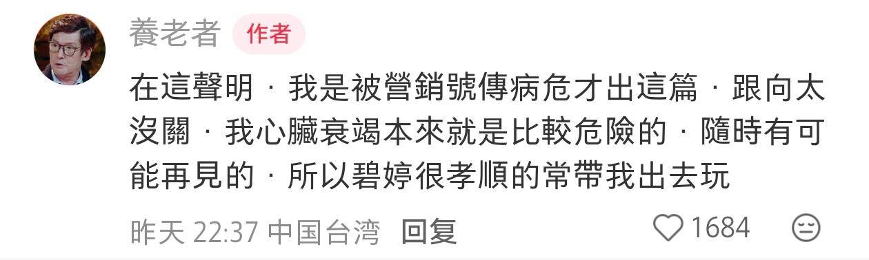 郭碧婷爸爸稱辟謠病危與向太無關(guān)：我心臟衰竭<strong></p>
<p>宏鑫機(jī)械設(shè)備有限公司
</strong>，隨時(shí)可能“再見”:宏鑫機(jī)械設(shè)備有限公司
