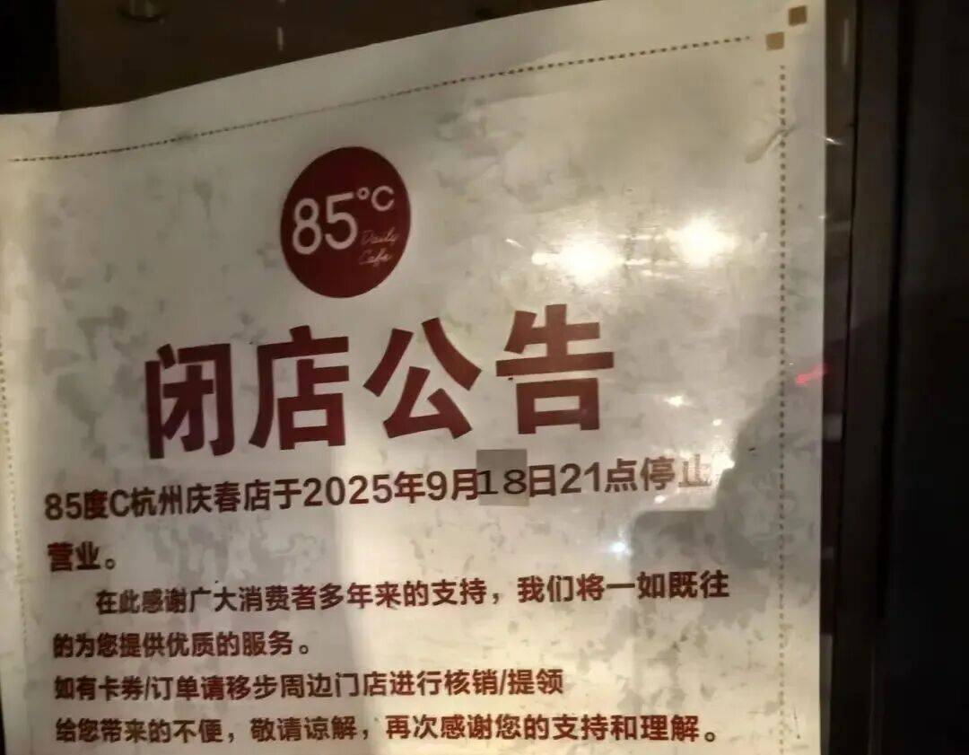 1年關閉超80家門店！曾火到擠不進<strong></p>
<p>宏鑫機械設備有限公司
</strong>，知名品牌回應:宏鑫機械設備有限公司
