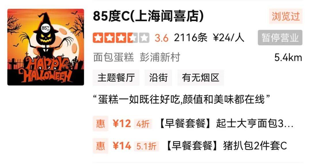1年關閉超80家門店！曾火到擠不進<strong></p>
<p>宏鑫機械設備有限公司
</strong>，知名品牌回應:宏鑫機械設備有限公司
