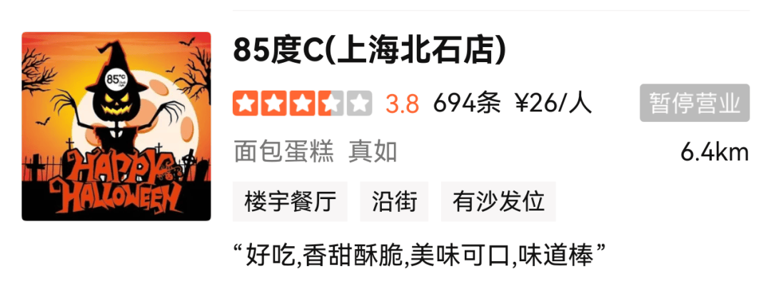 1年關閉超80家門店！曾火到擠不進<strong></p>
<p>宏鑫機械設備有限公司
</strong>，知名品牌回應:宏鑫機械設備有限公司
