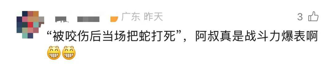 廣東62歲阿叔網(wǎng)魚網(wǎng)到2條眼鏡蛇<strong></p>
<p>宏鑫機(jī)械設(shè)備有限公司
</strong>，被咬傷后當(dāng)場打死，并打包提進(jìn)醫(yī)院:宏鑫機(jī)械設(shè)備有限公司
