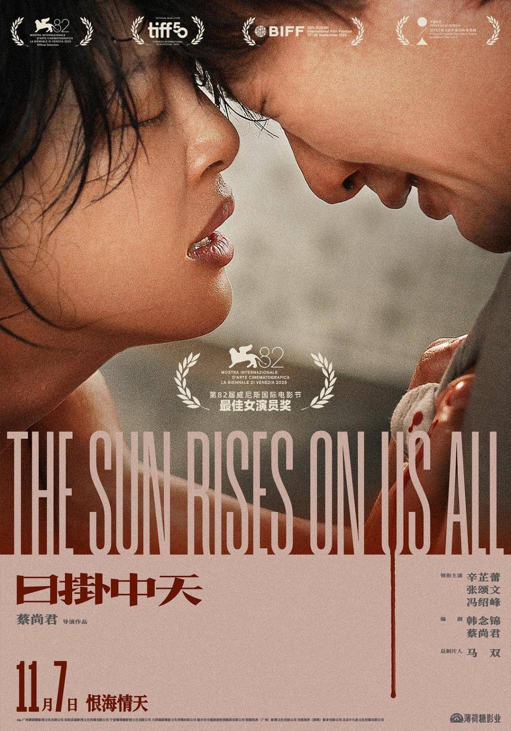 辛芷蕾再獲國際表演類大獎提名:宏鑫機械設備有限公司
