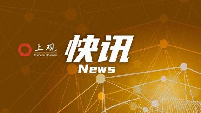 上海寶山警方：一男子高墜死亡<strong></p>
<p>宏鑫機(jī)械設(shè)備有限公司
</strong>，排除刑事案件，家屬無異議:宏鑫機(jī)械設(shè)備有限公司
