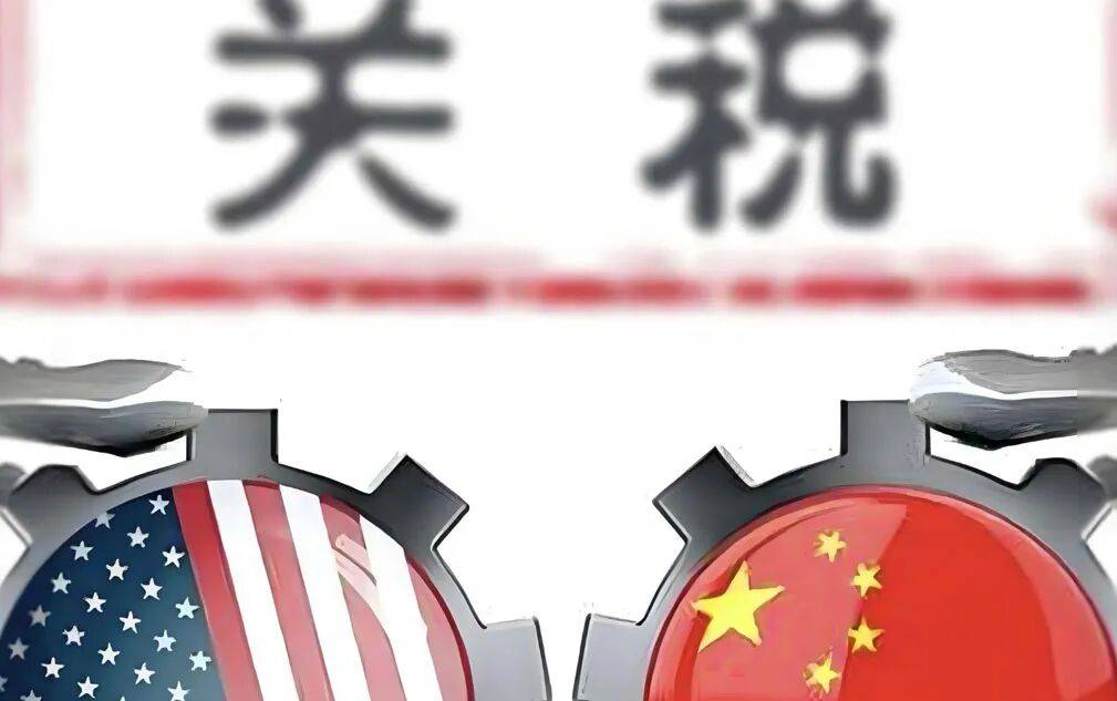 中美貿(mào)易又改調(diào)了！10月16日，今日深夜的四大消息已來襲！:宏鑫機械設(shè)備有限公司
