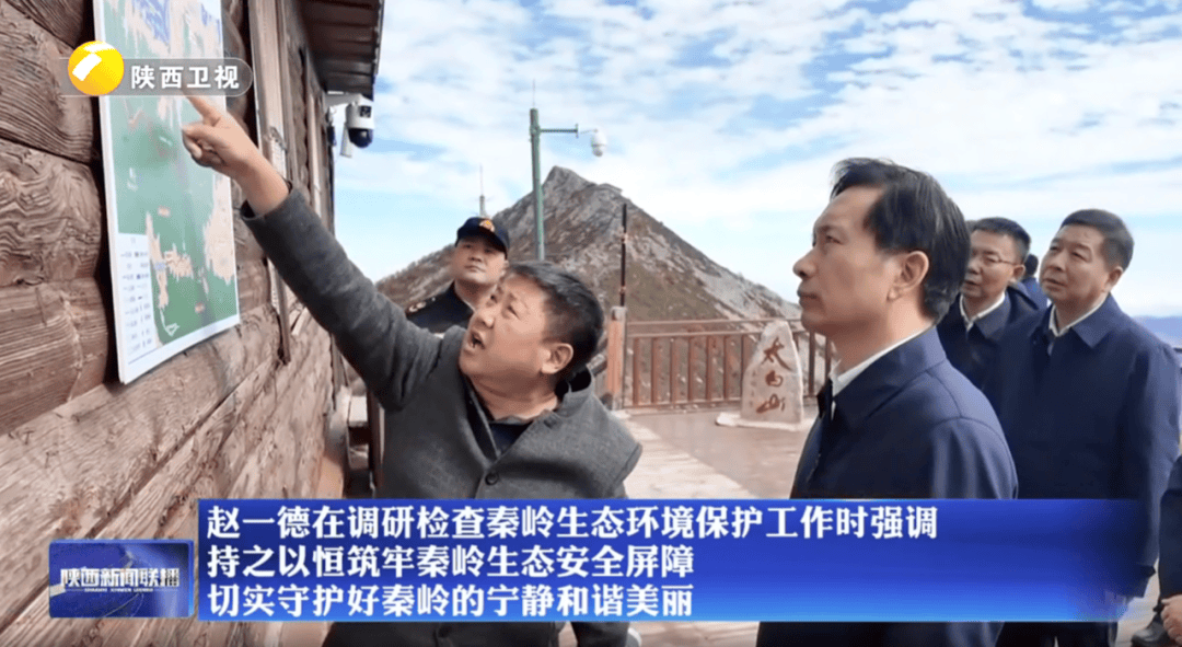 陜西省委書(shū)記赴秦嶺，現(xiàn)場(chǎng)觀看整治非法穿越探險(xiǎn)警示教育片:宏鑫機(jī)械設(shè)備有限公司
