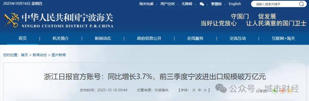 勝券在握！寧波<strong></p>
<p>宏鑫機(jī)械設(shè)備有限公司
</strong>，要超南京了:宏鑫機(jī)械設(shè)備有限公司
