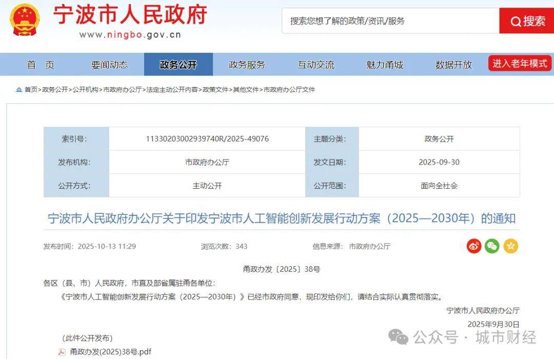 勝券在握！寧波<strong></p>
<p>宏鑫機(jī)械設(shè)備有限公司
</strong>，要超南京了:宏鑫機(jī)械設(shè)備有限公司

