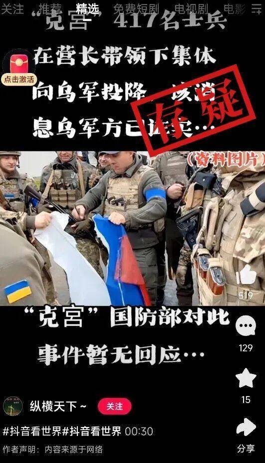 俄羅斯417名士兵在營長帶領(lǐng)下集體向烏軍投降<strong></p>
<p>宏鑫機械設(shè)備有限公司
</strong>？:宏鑫機械設(shè)備有限公司
