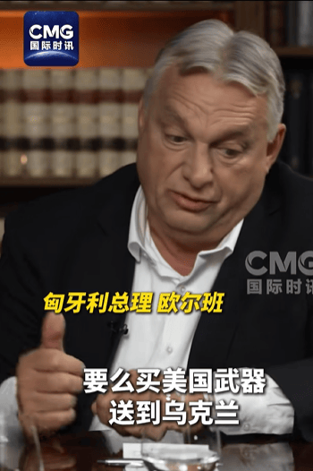 匈牙利總理：若無歐盟背后煽動<strong></p>
<p>宏鑫機(jī)械設(shè)備有限公司
</strong>，俄烏也許早已實(shí)現(xiàn)和平:宏鑫機(jī)械設(shè)備有限公司
