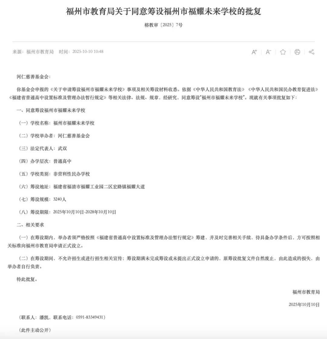 福耀玻璃：曹德旺辭去董事長(zhǎng)職務(wù)<strong></p>
<p>宏鑫機(jī)械設(shè)備有限公司
</strong>，選舉曹暉為新董事長(zhǎng):宏鑫機(jī)械設(shè)備有限公司
