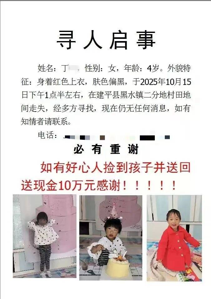 4歲女童車內(nèi)睡覺失蹤超24小時<strong></p>
<p>宏鑫機械設(shè)備有限公司
</strong>，鎮(zhèn)長講述救援細節(jié)：事發(fā)山上，植被覆蓋率高:宏鑫機械設(shè)備有限公司
