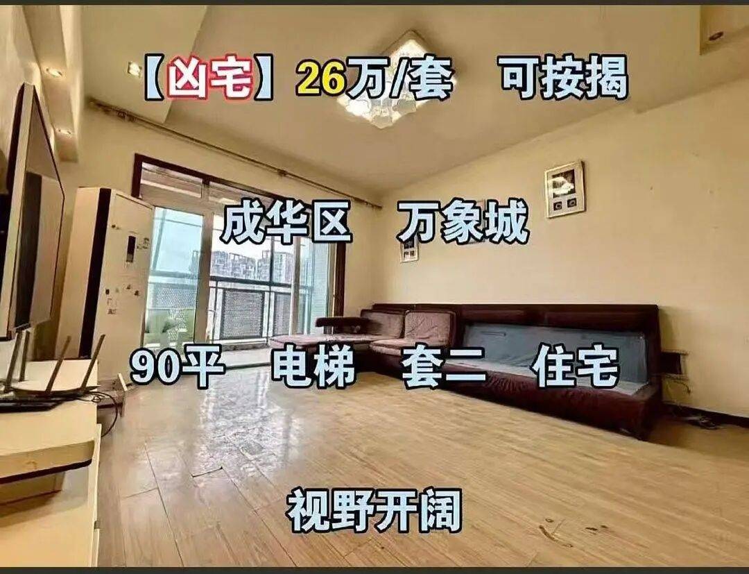 成都一市場(chǎng)價(jià)165萬“兇宅”26.6萬開拍<strong></p>
<p>宏鑫機(jī)械設(shè)備有限公司
</strong>，僅2人報(bào)名，輔拍公司宣稱“零風(fēng)險(xiǎn)”過戶:宏鑫機(jī)械設(shè)備有限公司
