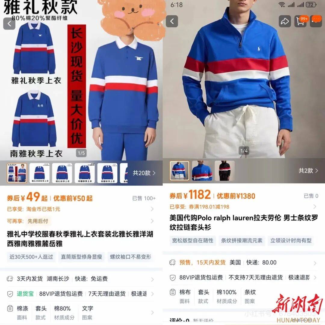 大牌設計“撞臉”長沙雅禮校服<strong></p>
<p>宏鑫機械設備有限公司
</strong>，網(wǎng)友：16歲，全款拿下人生第一件“拉夫勞倫”:宏鑫機械設備有限公司
