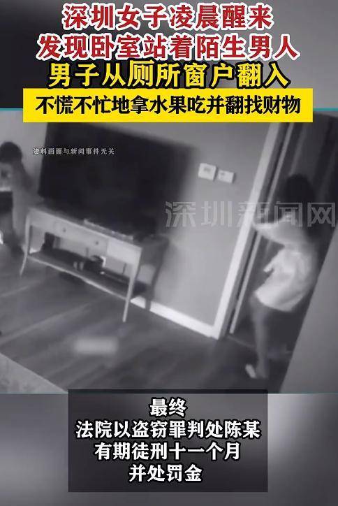 女子凌晨醒來(lái)發(fā)現(xiàn)臥室站著陌生男子：不慌不忙拿水果吃并翻找財(cái)物:宏鑫機(jī)械設(shè)備有限公司
