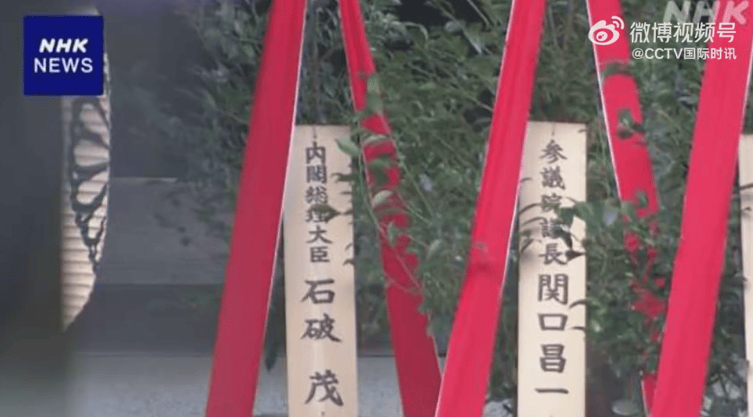 石破茂再向靖國(guó)神社供奉祭品<strong></p>
<p>宏鑫機(jī)械設(shè)備有限公司
</strong>，但決定在大祭期間不前往參拜:宏鑫機(jī)械設(shè)備有限公司
