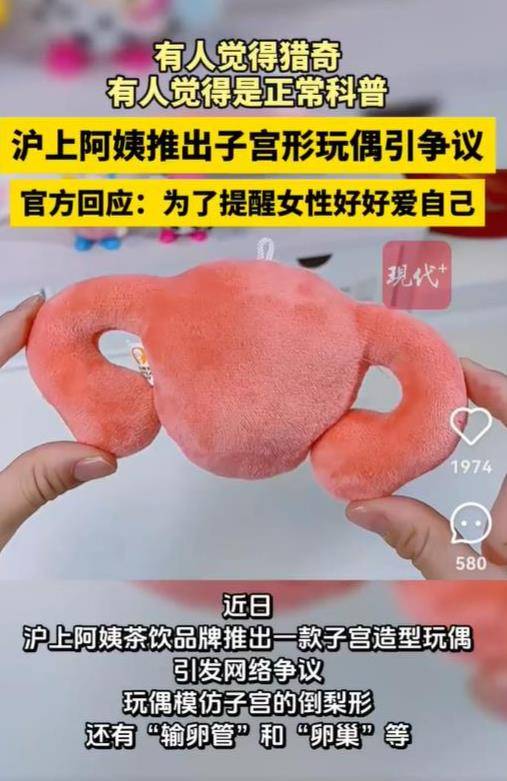 滬上阿姨送子宮形玩偶引爭(zhēng)議，確實(shí)無(wú)須太過(guò)敏感:宏鑫機(jī)械設(shè)備有限公司
