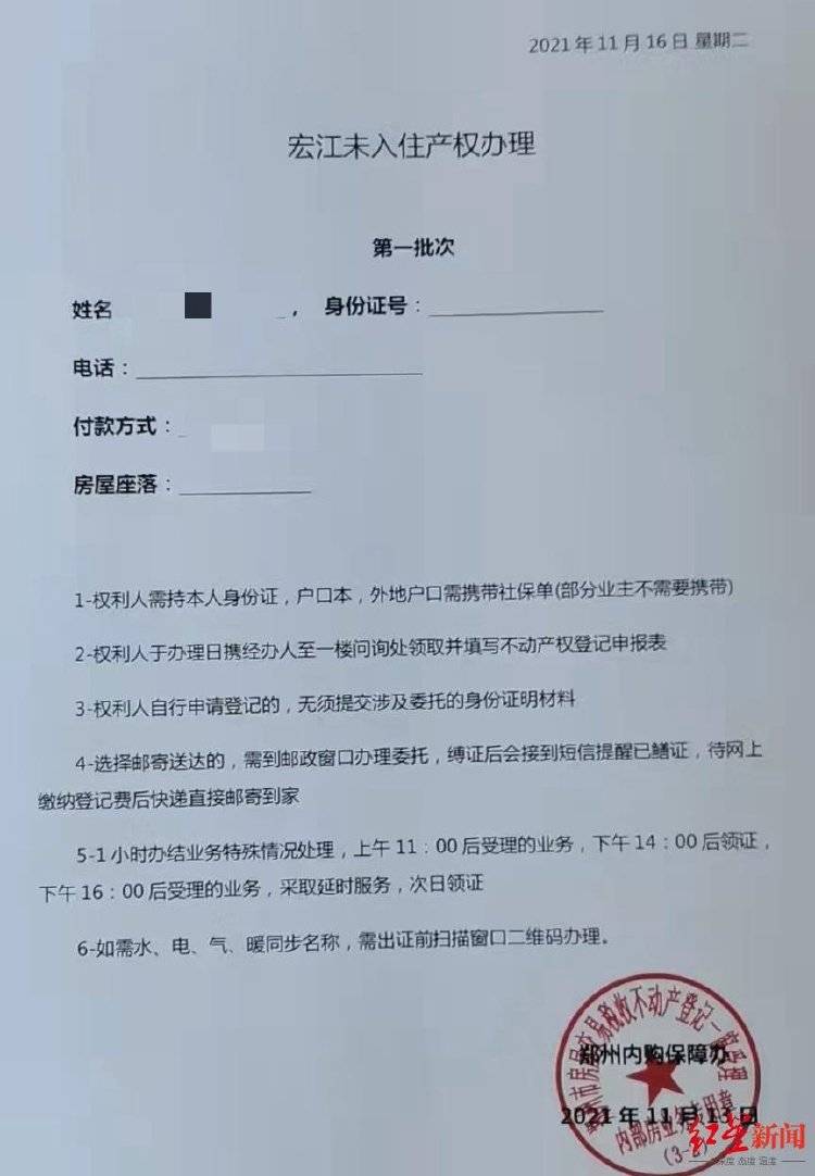 女子以“內(nèi)購房”詐騙40余人2600余萬<strong></p>
<p>宏鑫機(jī)械設(shè)備有限公司
</strong>，被捕后7次因懷孕、哺乳期取保:宏鑫機(jī)械設(shè)備有限公司
