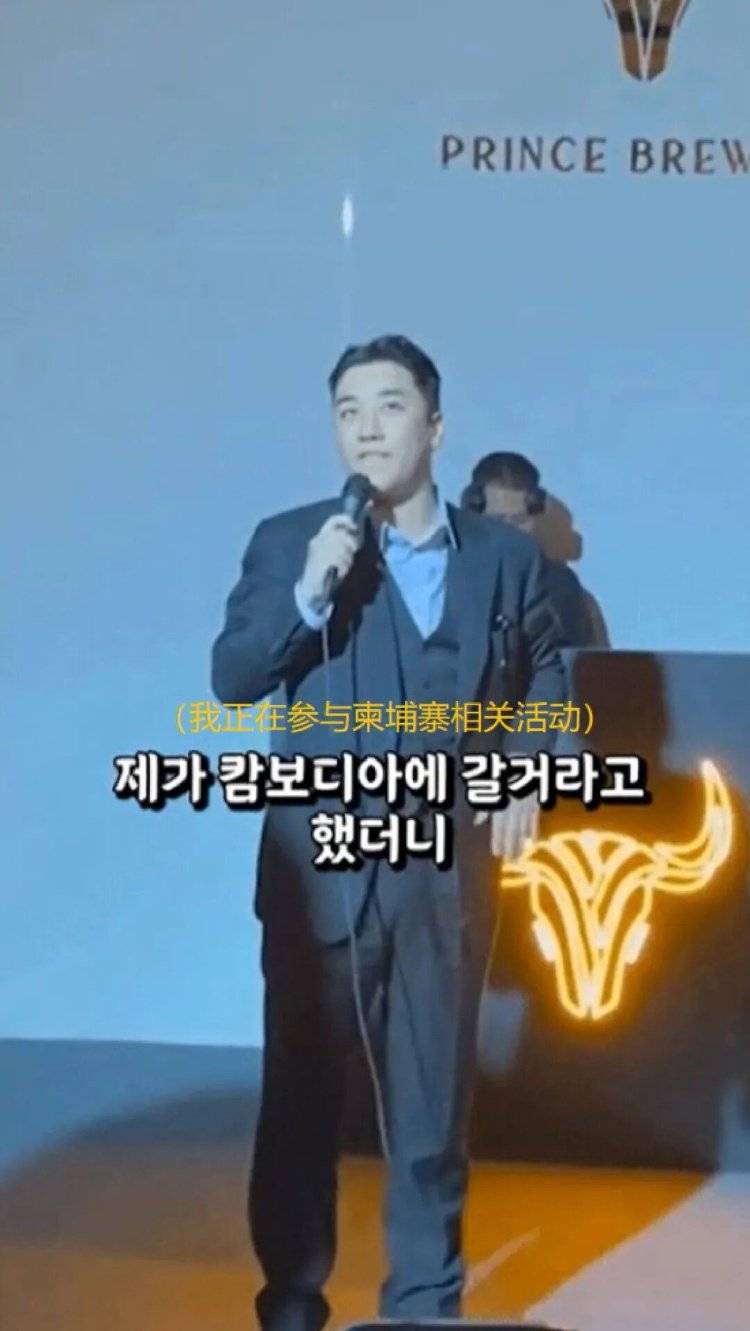 被通緝的韓國財閥千金疑成柬埔寨電詐大佬<strong></p>
<p>宏鑫機械設備有限公司
</strong>，曾是男星樸有天未婚妻:宏鑫機械設備有限公司
