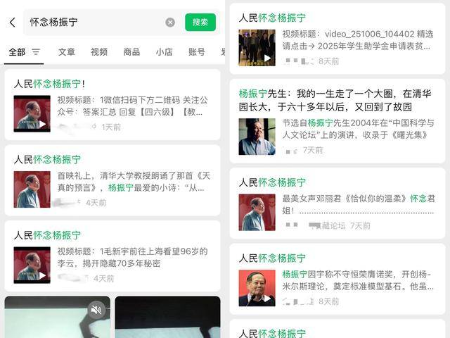 楊振寧逝世傳聞從何而起？多個(gè)自媒體曾發(fā)文“懷念楊振寧”:宏鑫機(jī)械設(shè)備有限公司
