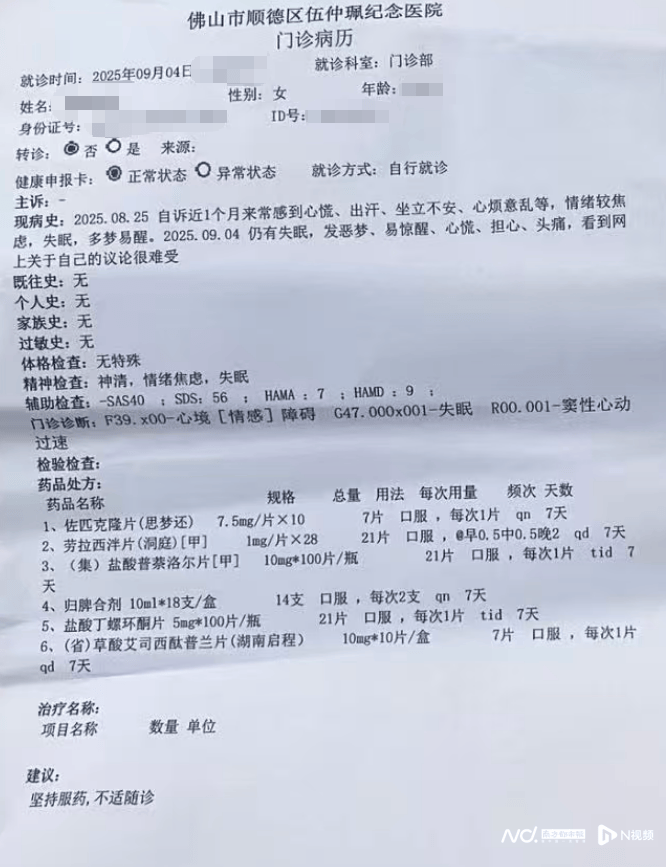 順德一女子指在健身房洗澡遭教練偷看<strong></p>
<p>宏鑫機(jī)械設(shè)備有限公司
</strong>，事主：已起訴，將開庭:宏鑫機(jī)械設(shè)備有限公司

