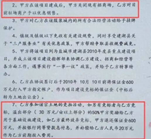 江蘇鹽城一鎮(zhèn)政府被實名舉報，招商協(xié)議變“廢紙”，拖欠企業(yè)兩千余萬元超十年，孰是孰非？:宏鑫機械設(shè)備有限公司
