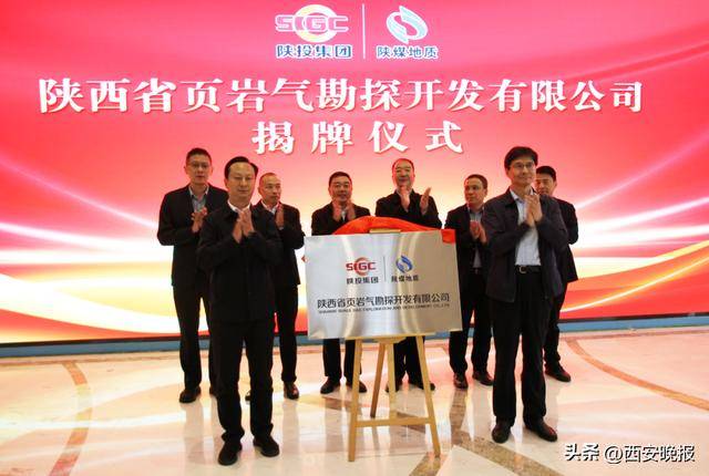 揭牌成立！陜西再添一新國企:宏鑫機械設備有限公司
