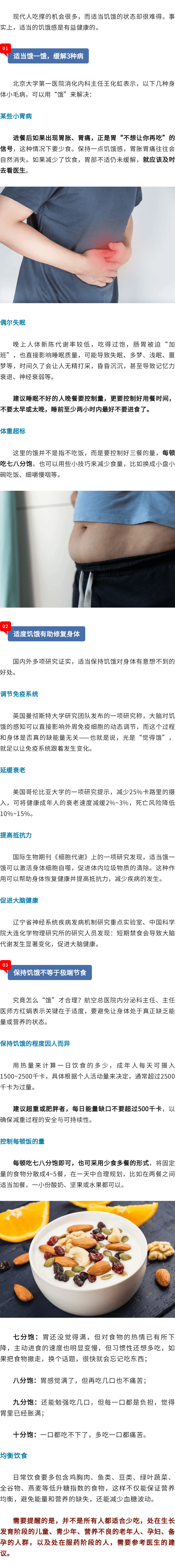 身體3種小毛病<strong></p>
<p>宏鑫機(jī)械設(shè)備有限公司
</strong>，餓一餓可能就好了:宏鑫機(jī)械設(shè)備有限公司
