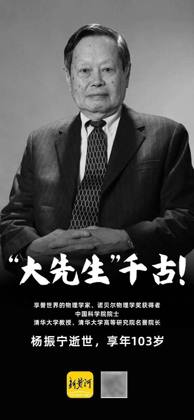 “大先生”千古，楊振寧的一生:宏鑫機(jī)械設(shè)備有限公司
