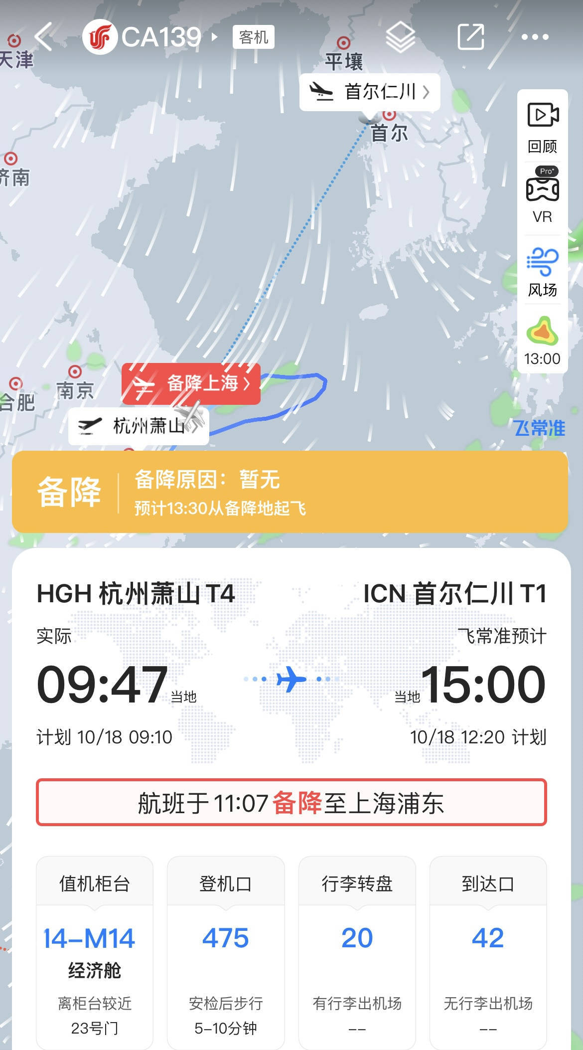 又因提行李內(nèi)鋰電池自燃！一架杭州飛往韓國首爾的航班<strong></p>
<p>宏鑫機(jī)械設(shè)備有限公司
</strong>，備降上海浦東機(jī)場(chǎng):宏鑫機(jī)械設(shè)備有限公司
