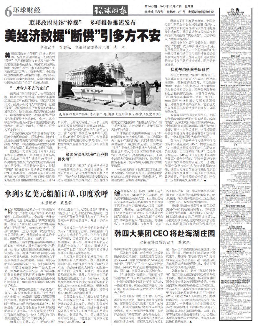 敏感時(shí)刻<strong></p>
<p>宏鑫機(jī)械設(shè)備有限公司
</strong>，韓國四大集團(tuán)CEO集體出動(dòng):宏鑫機(jī)械設(shè)備有限公司
