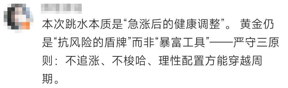 金價<strong></p>
<p>宏鑫機(jī)械設(shè)備有限公司
</strong>，突然跳水！有人哭了……:宏鑫機(jī)械設(shè)備有限公司
