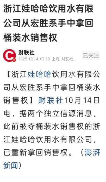 娃哈哈集團宣布拿回<strong></p>
<p>宏鑫機械設(shè)備有限公司
</strong>了娃哈哈的銷售權(quán):宏鑫機械設(shè)備有限公司