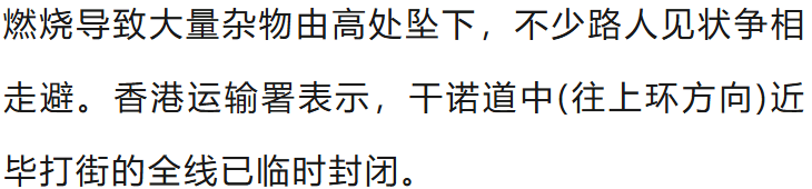 香港中環(huán)突發(fā)大火！一大樓陷入火海<strong></p>
<p>宏鑫機械設(shè)備有限公司
</strong>，黑煙沖天，棚架被燒毀坍塌，3名男子被困升降機……:宏鑫機械設(shè)備有限公司
