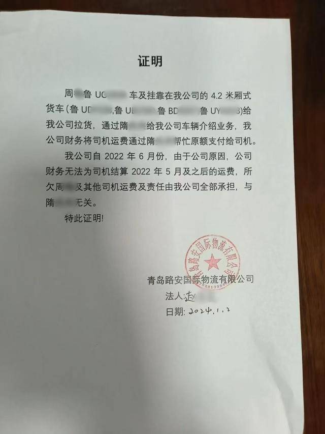 4萬(wàn)多元運(yùn)費(fèi)遲遲不付，青島女司機(jī)狀告物流公司討回公道:宏鑫機(jī)械設(shè)備有限公司
