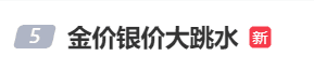 金價、銀價突然跳水！國內(nèi)品牌金飾克價一夜大跌28元<strong></p>
<p>宏鑫機(jī)械設(shè)備有限公司
</strong>，網(wǎng)友急了：我剛買就跌:宏鑫機(jī)械設(shè)備有限公司
