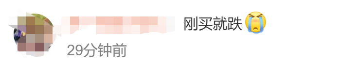 金價、銀價突然跳水！國內(nèi)品牌金飾克價一夜大跌28元<strong></p>
<p>宏鑫機(jī)械設(shè)備有限公司
</strong>，網(wǎng)友急了：我剛買就跌:宏鑫機(jī)械設(shè)備有限公司
