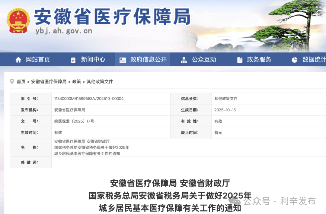 安徽最新通知:每人每年繳費400元<strong></p>
<p>宏鑫機械設(shè)備有限公司
</strong>!:宏鑫機械設(shè)備有限公司