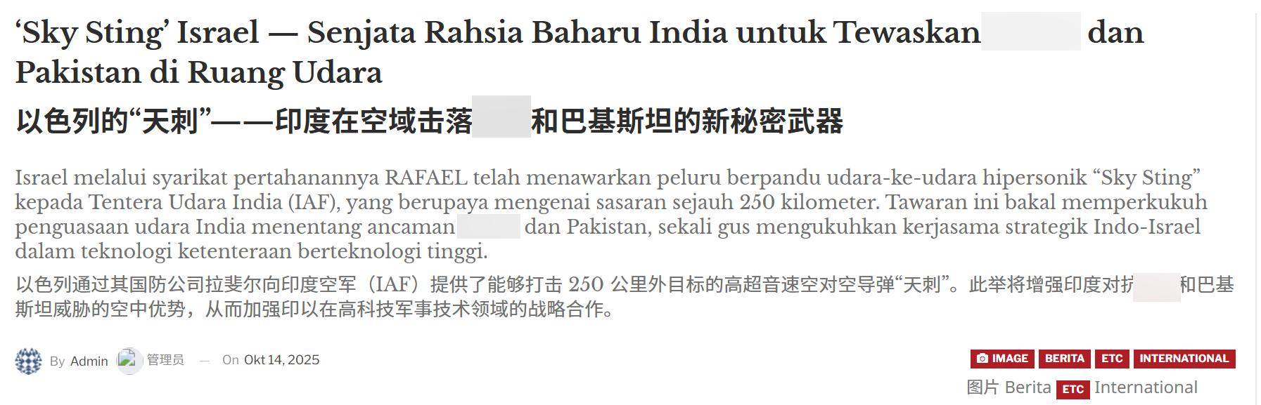 以色列用秘密導(dǎo)彈助印翻盤，性能直逼中國霹靂-15，空戰(zhàn)要變天？:宏鑫機械設(shè)備有限公司
