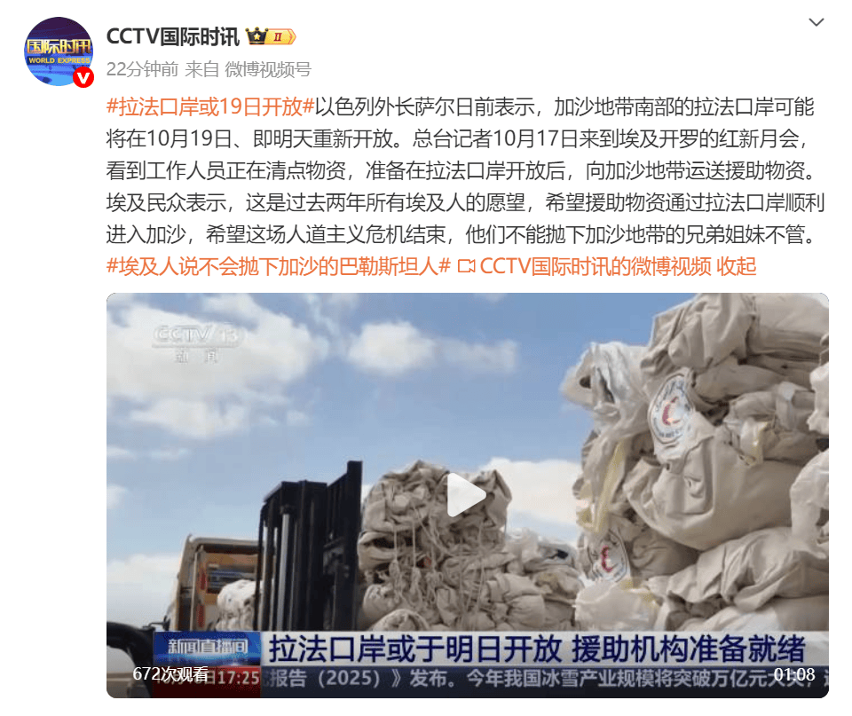 以色列外長(zhǎng):加沙拉法口岸或10月19日重新開放:宏鑫機(jī)械設(shè)備有限公司